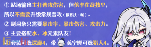 原神丝柯克天赋要升到多少级 丝柯克天赋加点攻略