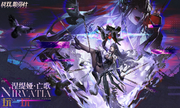 战双帕弥什4.3版本什么时候上线 4.3版本上线时间攻略