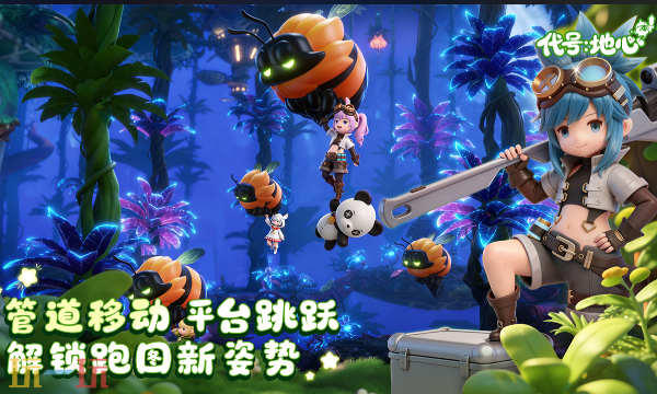 代号地心预约入口 官方预约渠道汇总