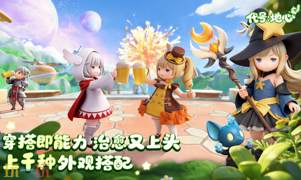 代号地心pc能玩吗 PC游玩方法介绍