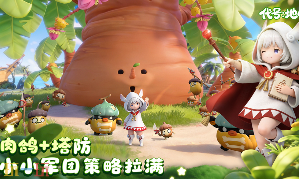 代号地心是手游吗 游戏平台属性说明