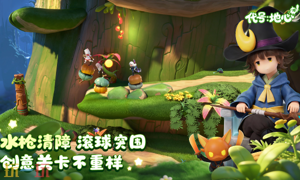 代号地心是手游吗 游戏平台属性说明