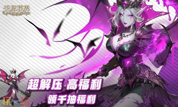 无尽花界福利礼包码合集 最新有效兑换码汇总