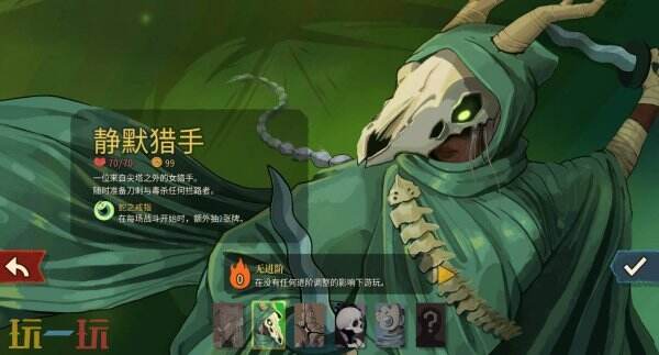 杀戮尖塔2静默猎手怎么样 静默猎手职业图鉴