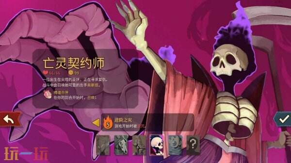 杀戮尖塔2亡灵契约师怎么样 亡灵契约师职业图鉴