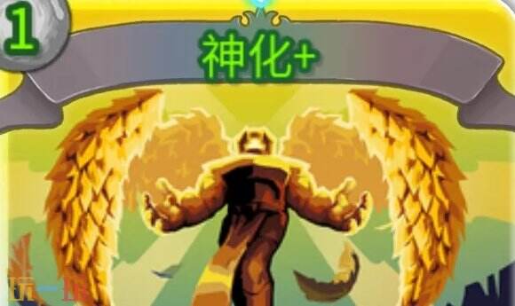 杀戮尖塔2神化卡牌有什么用 神化卡牌图鉴效果