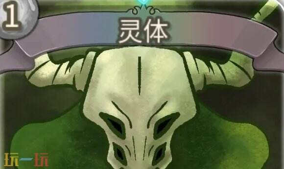 杀戮尖塔2灵体卡牌有什么用 灵体卡牌图鉴效果