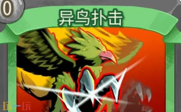 杀戮尖塔2异鸟扑击卡牌有什么用 异鸟扑击卡牌图鉴效果