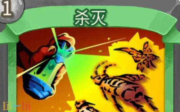 杀戮尖塔2杀灭卡牌有什么用 杀灭卡牌图鉴效果