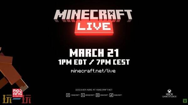 2026年首届《我的世界》直播活动定档3月22日!