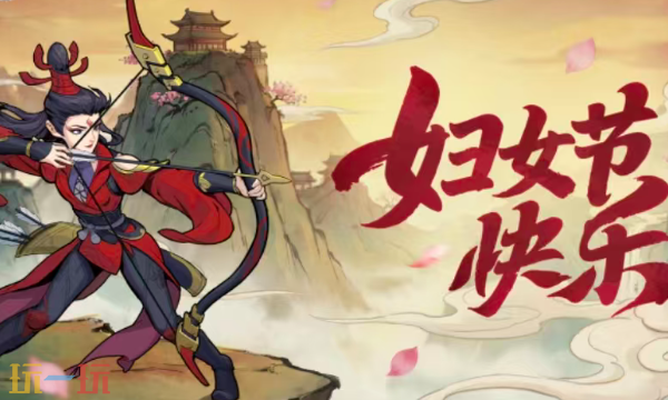 武侠大明星兑换码有哪些 武侠大明星最新妇女节兑换码2026