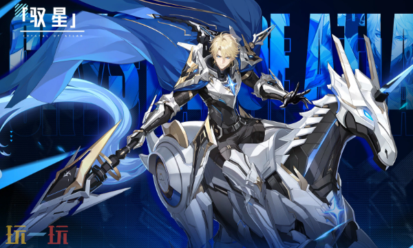 晶核全新职业枪侍将于3月18日上线！ 晶核全新职业枪侍介绍