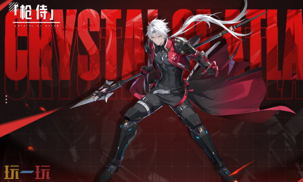 晶核全新职业枪侍将于3月18日上线！ 晶核全新职业枪侍介绍