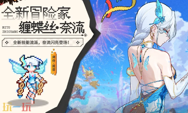 迷途之光官网首页入口在哪 迷途之光官网入口地址分享