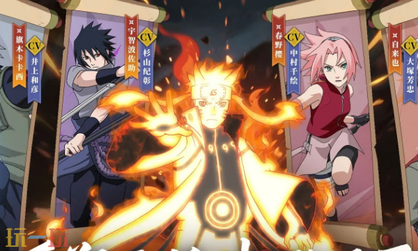 火影忍者：木叶高手官网首页入口在哪 官网首页入口地址分享