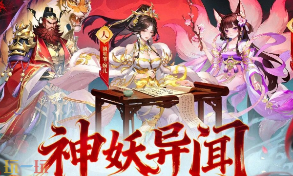 少年西游记官网首页入口在哪 少年西游记官网首页入口地址一览