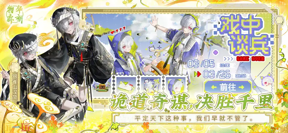 物华弥新游戏截图