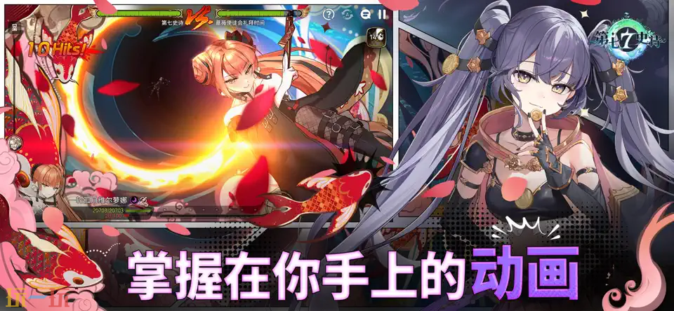 第七史诗游戏截图