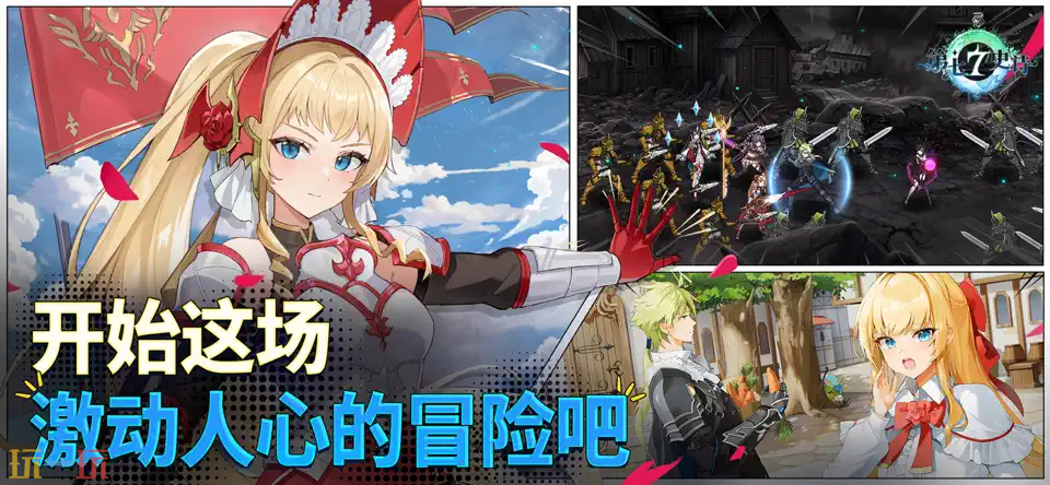 第七史诗游戏截图