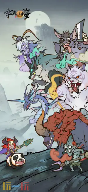 字走山海游戏截图