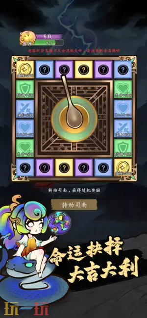 字走山海游戏截图