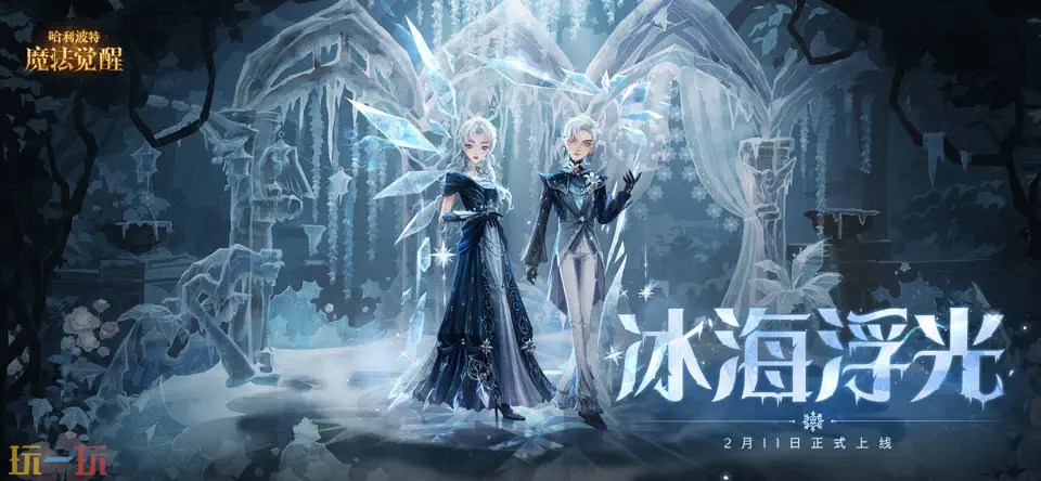 哈利波特：魔法觉醒游戏截图