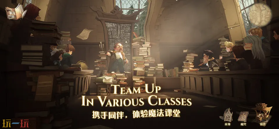 哈利波特：魔法觉醒游戏截图