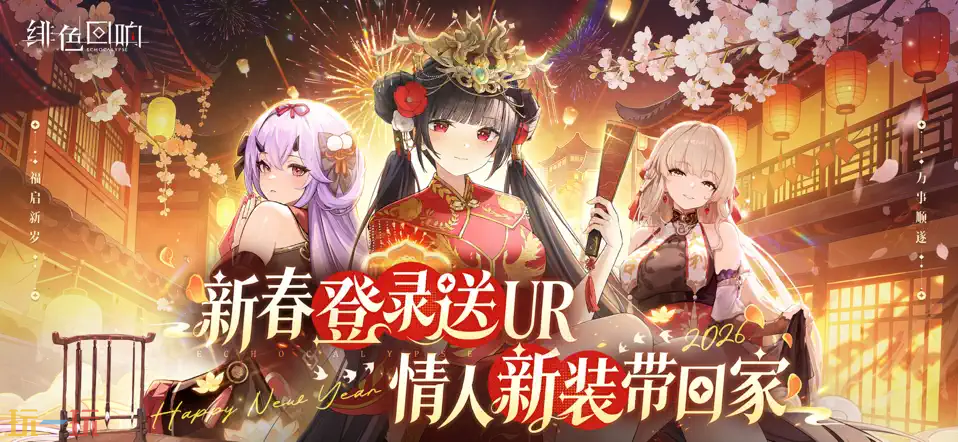 绯色回响游戏截图