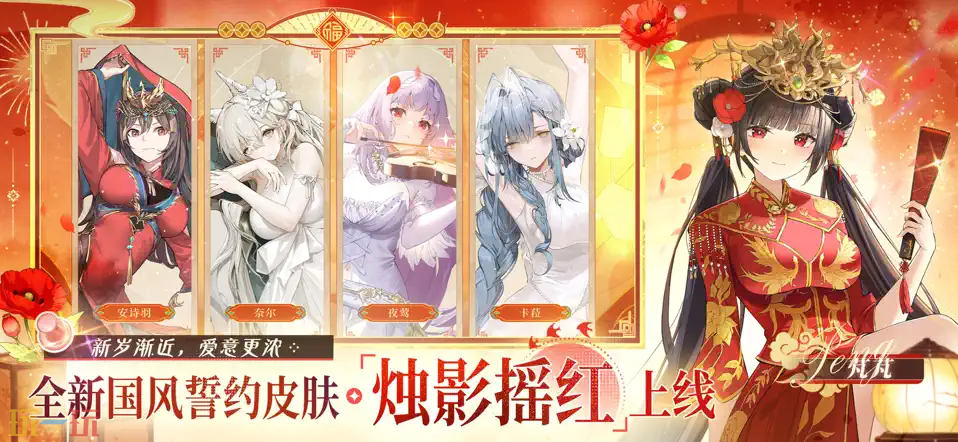 绯色回响游戏截图