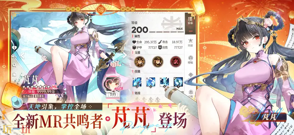 绯色回响游戏截图