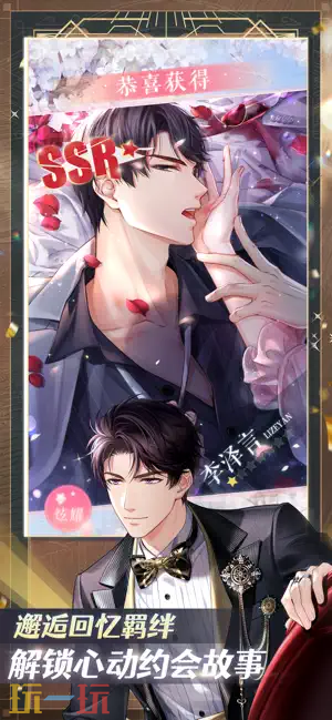 恋与制作人游戏截图