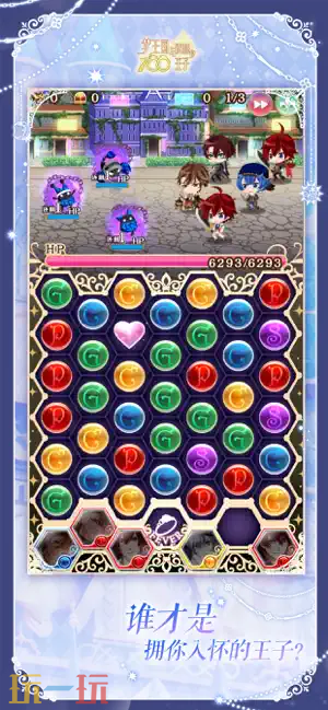 梦王国与沉睡的100王子游戏截图