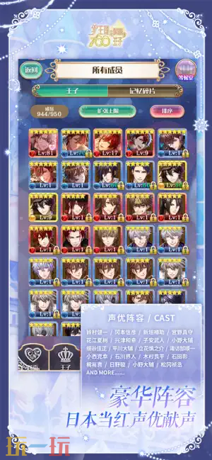 梦王国与沉睡的100王子游戏截图