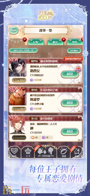 梦王国与沉睡的100王子游戏截图