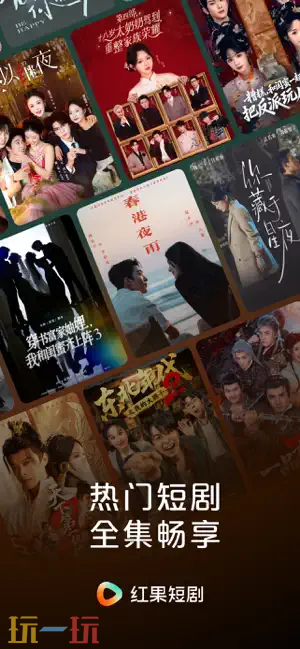 红果短剧应用截图