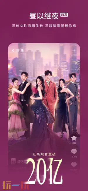 红果短剧应用截图