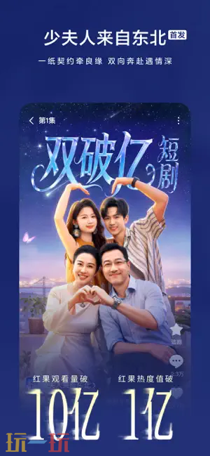 红果短剧应用截图