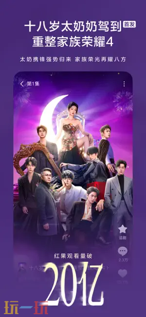 红果短剧应用截图