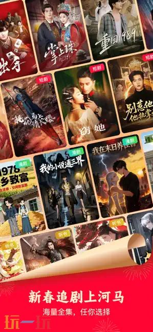 河马剧场应用截图