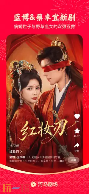 河马剧场应用截图