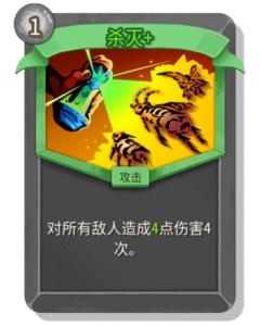 杀戮尖塔2杀灭卡牌有什么用 杀灭卡牌图鉴效果