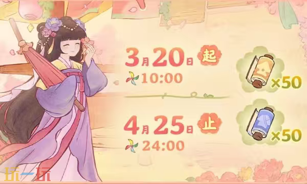 桃源深处有人家三周年庆福利爆料 桃源深处有人家三周年庆福利汇总