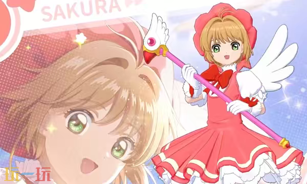 魔卡少女樱:回忆钥匙官方充值中心入口在哪 魔卡少女樱:回忆钥匙充值中心入口