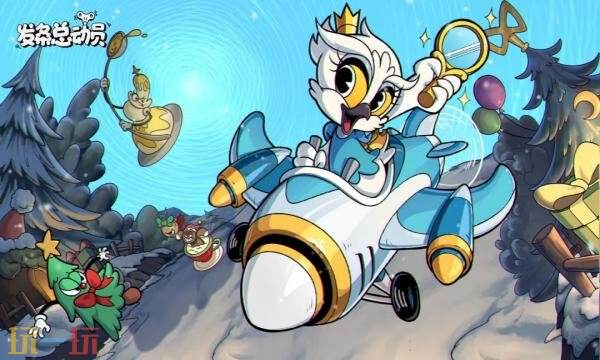 发条总动员官网首页入口在哪 发条总动员官网首页入口