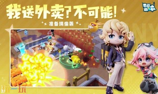 奇葩战斗家官网首页入口在哪 奇葩战斗家官网首页入口