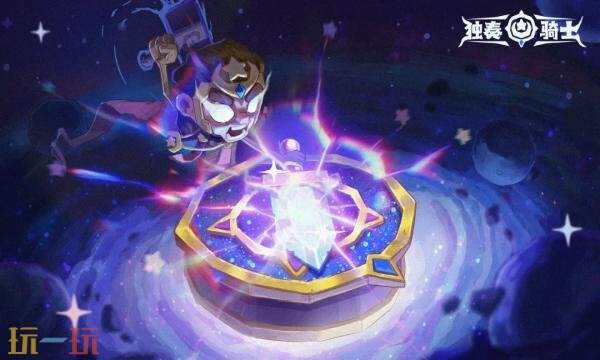 独奏骑士官网首页入口在哪 独奏骑士官网首页入口