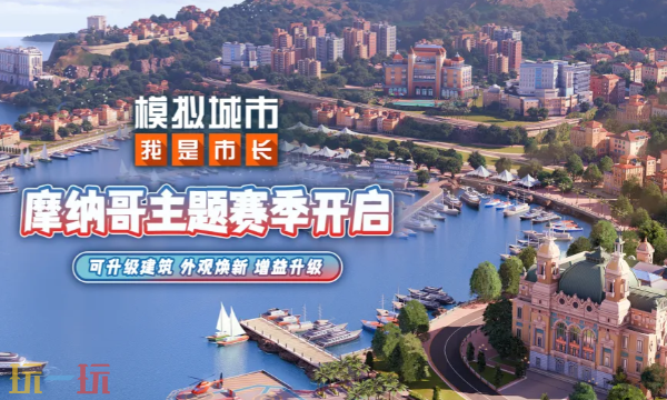 模拟城市：我是市长官网首页入口在哪 模拟城市：我是市长官网入口地址