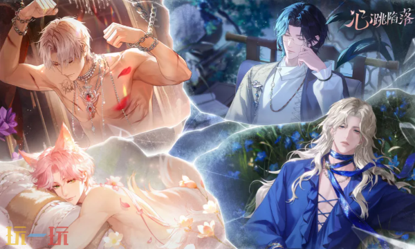 心跳陷落在哪预约 心跳陷落官网预约入口地址