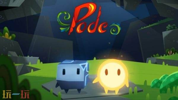 合作解谜冒险游戏《Pode》Xbox版本现已发售