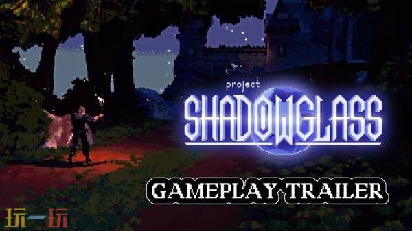《Project Shadowglass》首个实机预告发布！试玩版今年上线